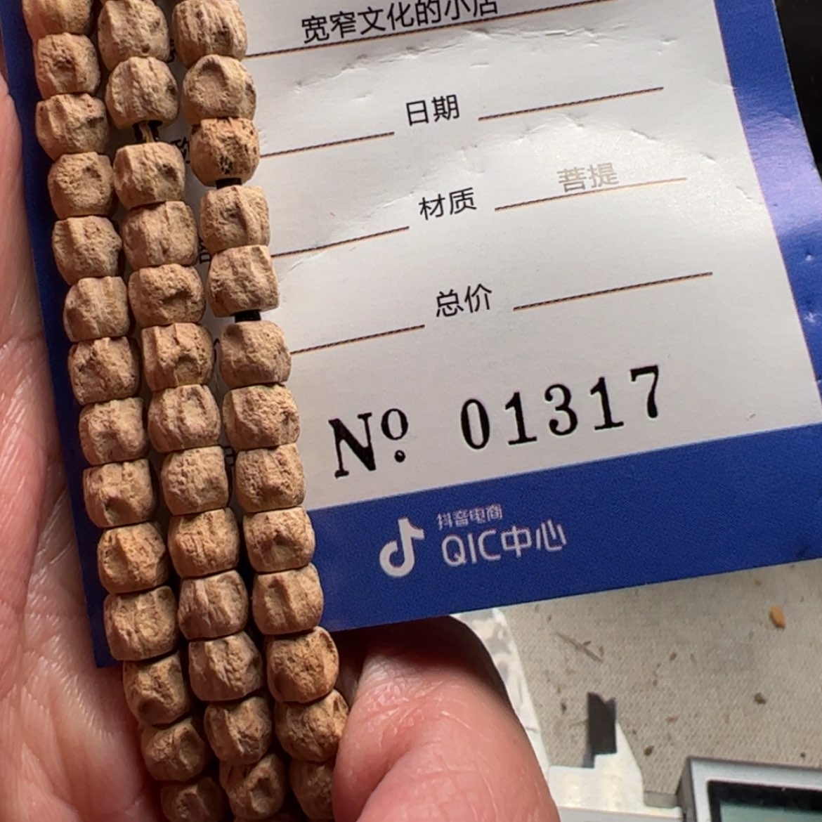 【闪购商品】柏香籽/百香籽吊坠小****.