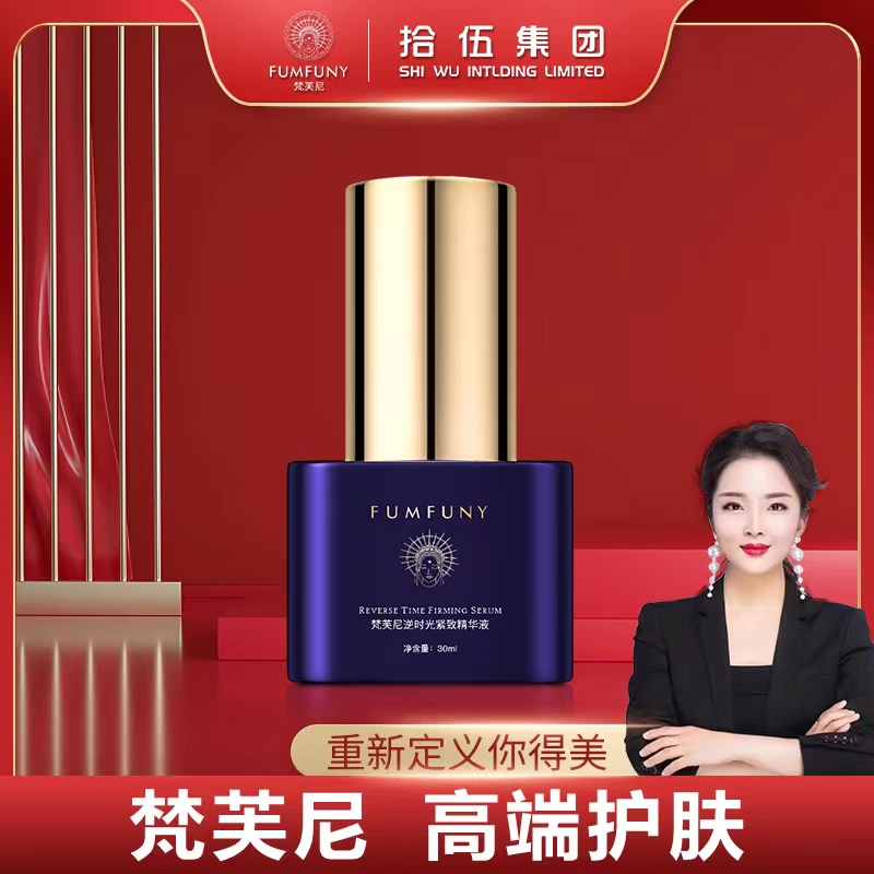 梵芙尼活细胞胶原液