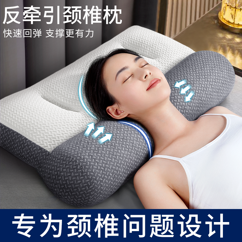 颈椎枕头枕芯成人护颈枕助深度睡眠枕家用睡觉宿舍学生专用颈椎枕