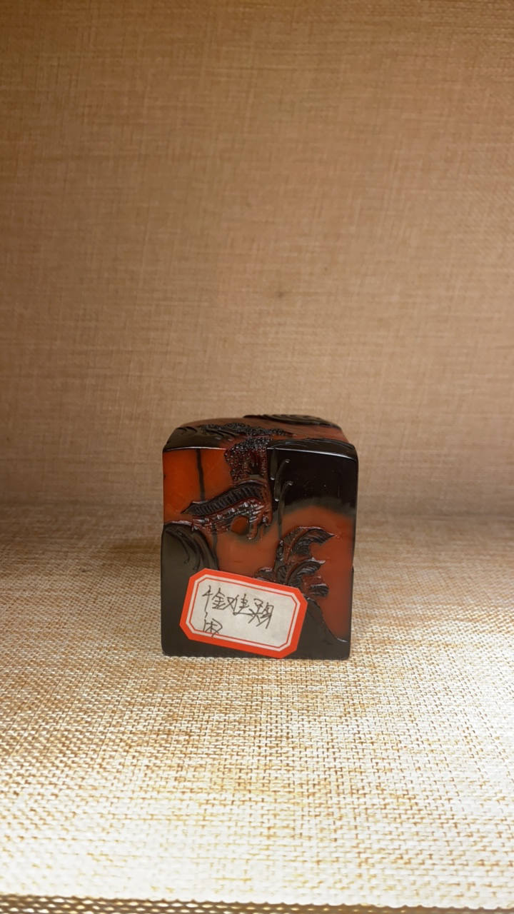 千金难买闲印钮篆刻