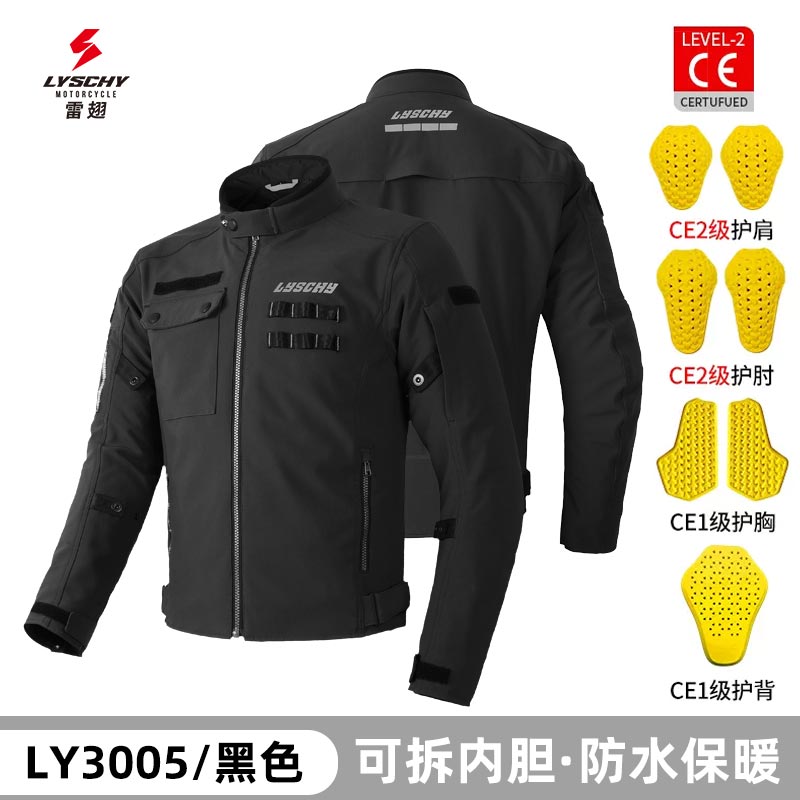 LYSCHY雷翅四季款骑行服防风防水机车服保暖通勤骑行服男摩托车