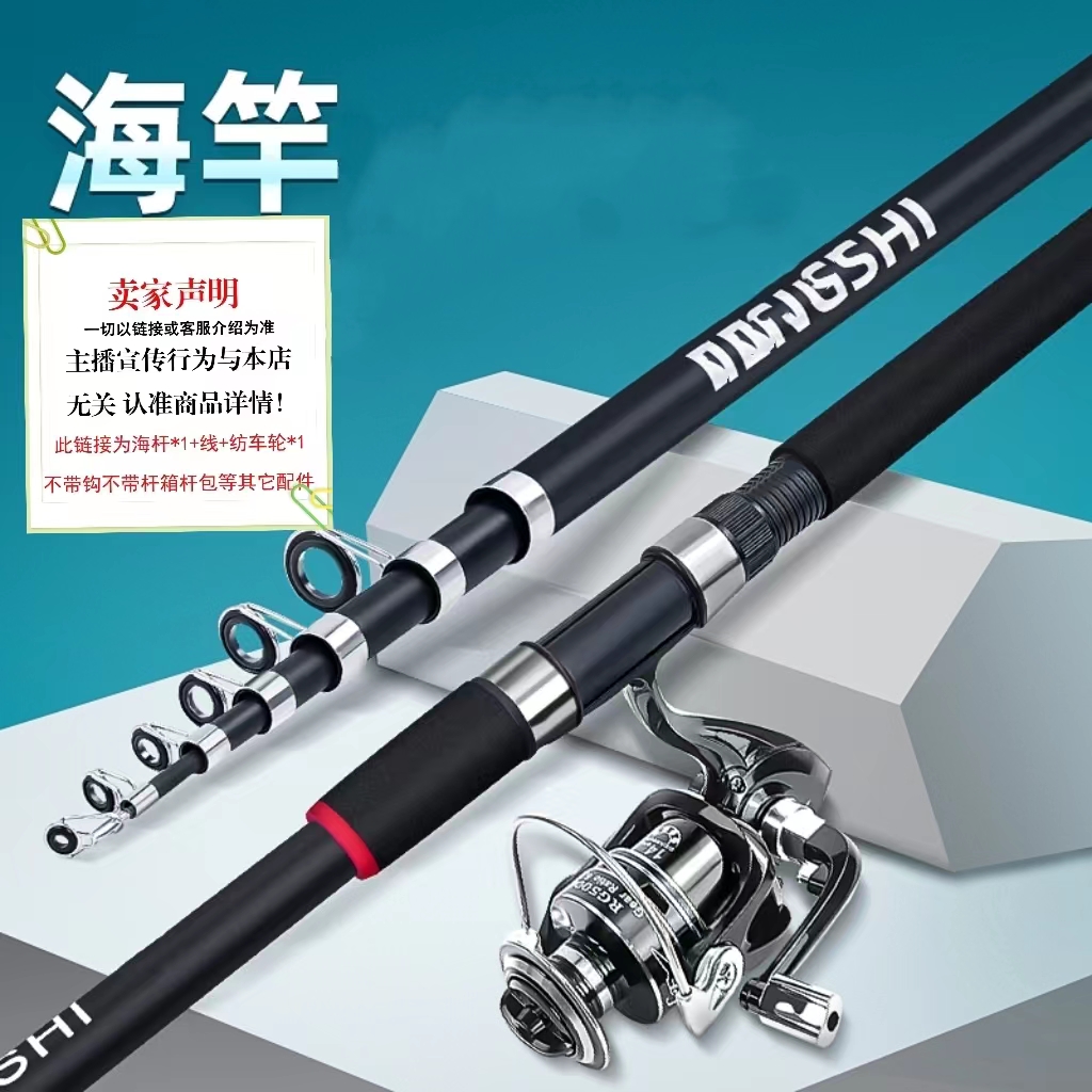 【变速器专属E】户外骑行户外海竿套装