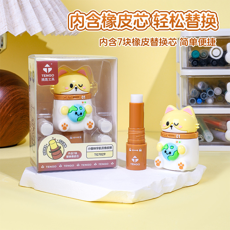 原创橡皮擦可伸缩学生创意文具幼儿园可爱橡皮替换芯干净不留痕