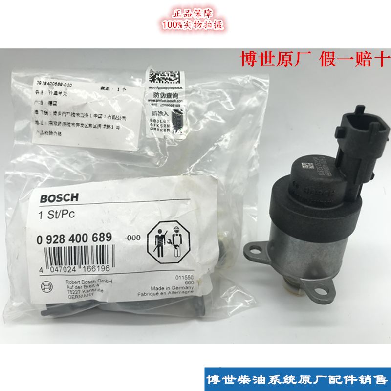 博世689计量单元原厂正品0928400689燃油计量单元CP18油泵