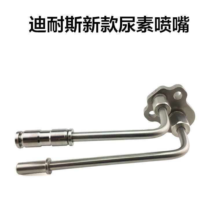 喷嘴适配迪耐斯尿素喷嘴东风天龙旗舰雷诺喷射器1205750-T69L0