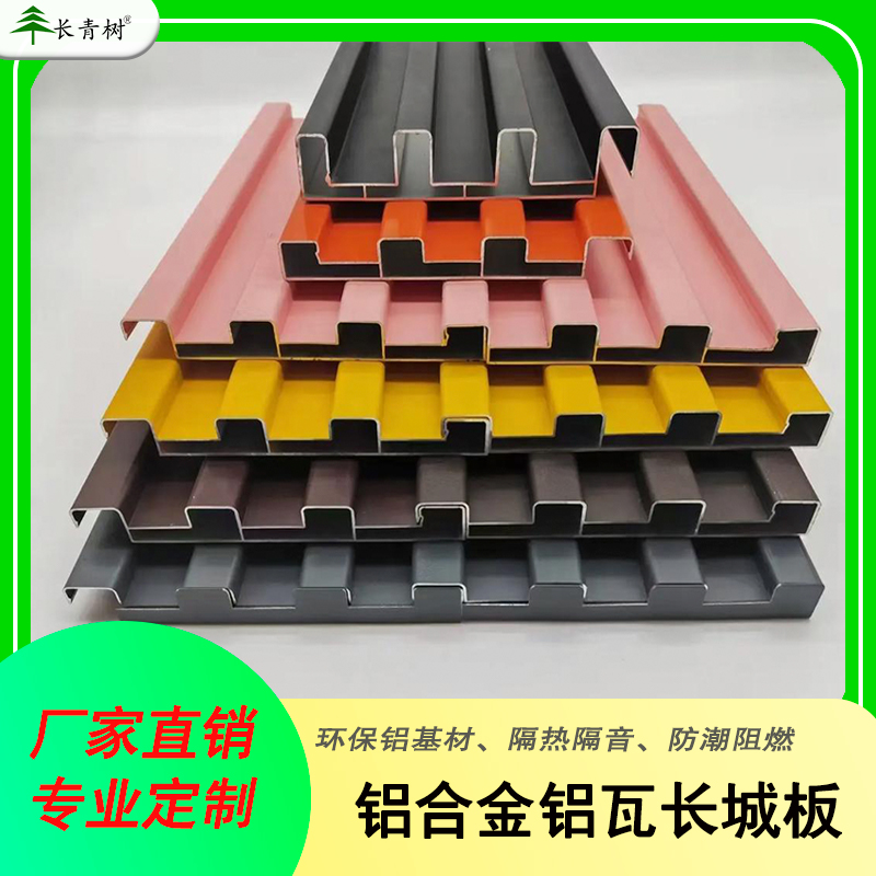  铝合金隔热铝瓦屋顶双层凹凸铝瓦阳光房凉亭防晒隔音房顶