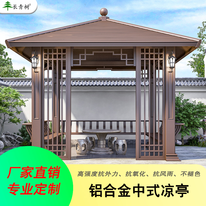 铝合金新中式户外凉亭