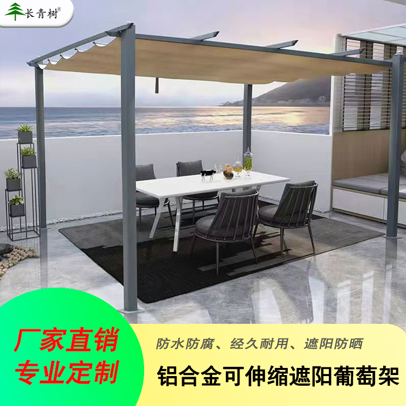 铝合金可伸缩遮阳葡萄架庭院阳台结实耐用