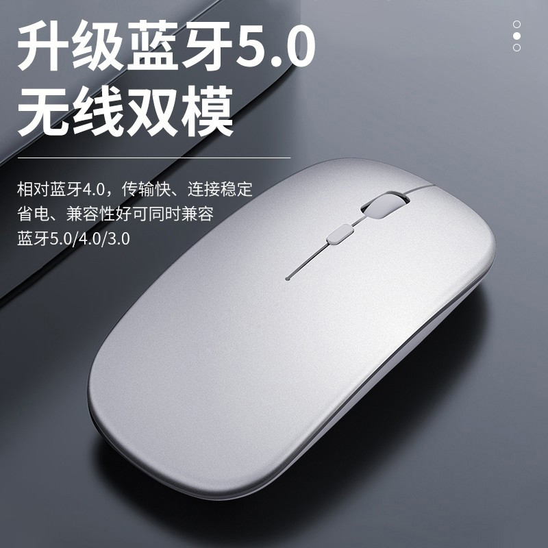 无线鼠标蓝牙可充电静音适用苹果ipad华为小米笔记本电脑台式办公