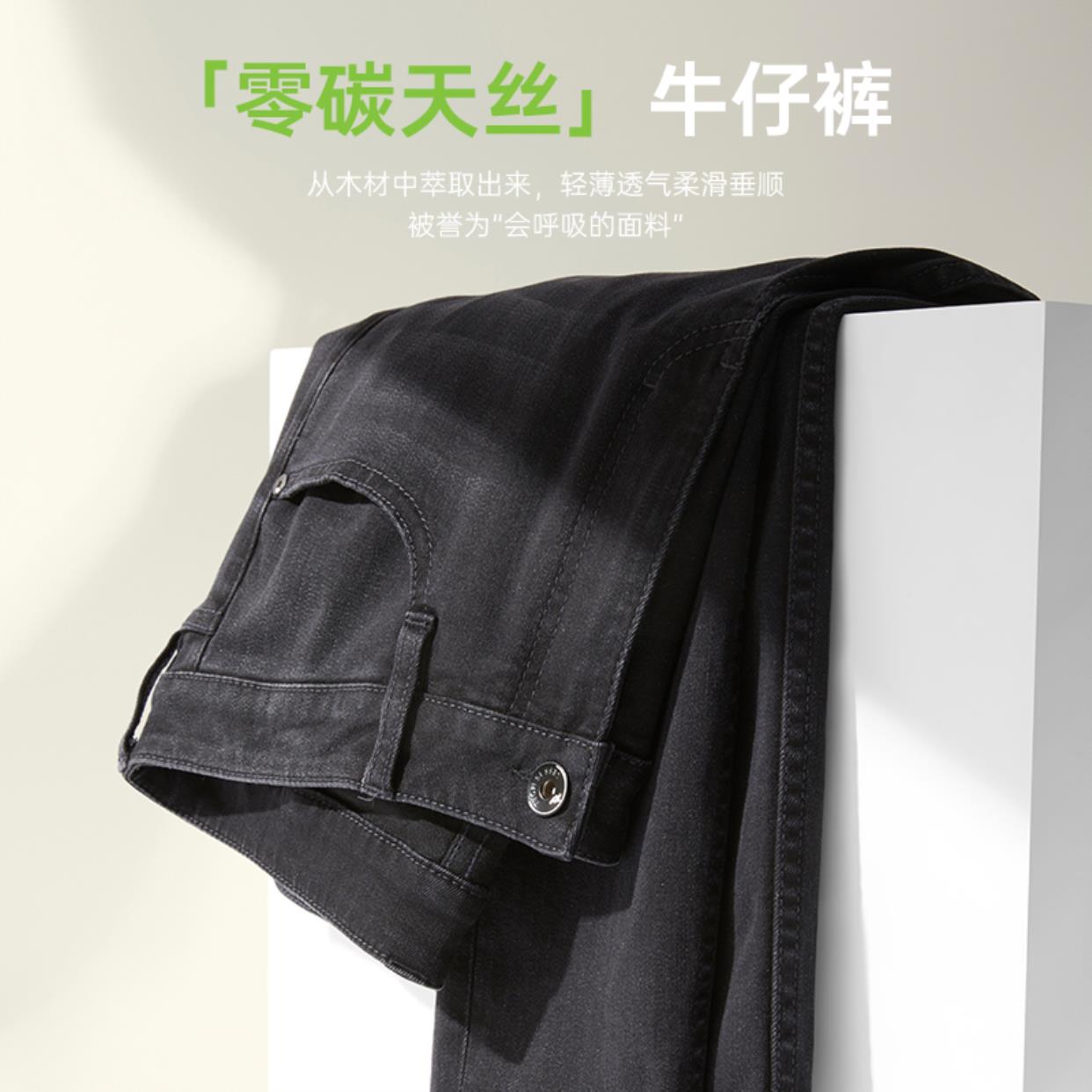 利郎【莱赛尔+莫代尔】男牛仔裤子时尚百搭修身天丝潮流牛仔裤