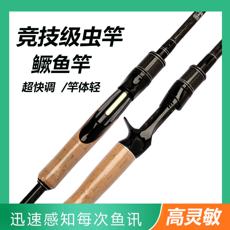 D新款超轻超快调虫竿高感度鳜鱼竿2.04米ML调黑坑竞技鲈鱼路亚杆