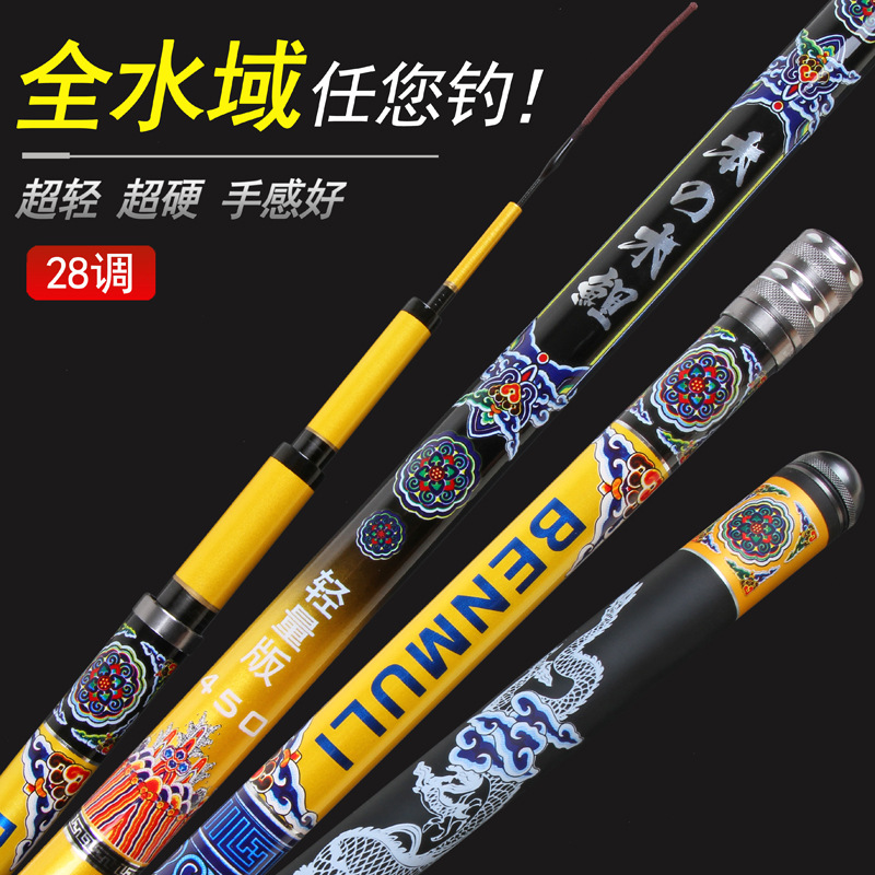 2023新款硬28钓台钓杆5H高碳素综合钓竿休闲鲤鱼竿长节台钓竿鱼竿
