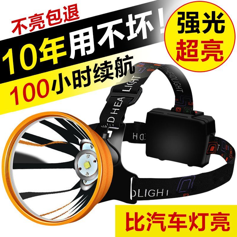 LED强光头灯可充电头戴式超亮远射钓鱼专用户外矿灯超长续航骑行