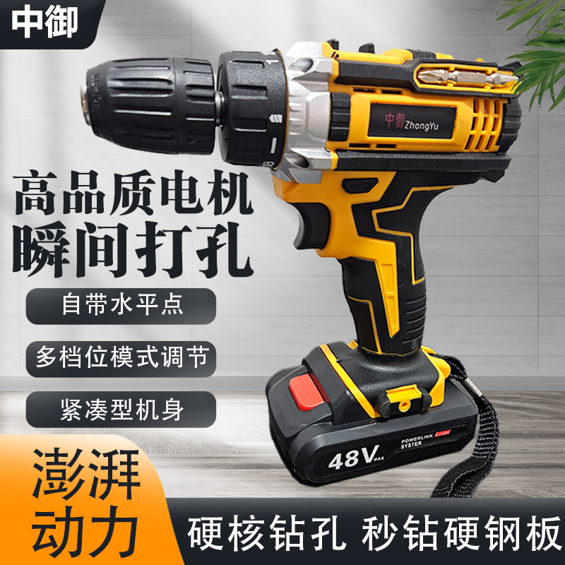 【中御大功率锂电钻】一电一充便携式手电钻自带水平尺自带批头