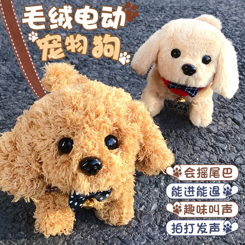 毛绒电动小狗儿童玩具电动仿真狗狗会走会叫可充电宝宝-岁礼物