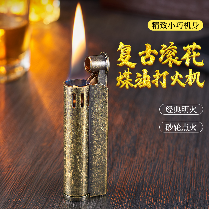 复古战壕款防风打火机经典个性开盖砂轮点火纤窄机男士礼品-