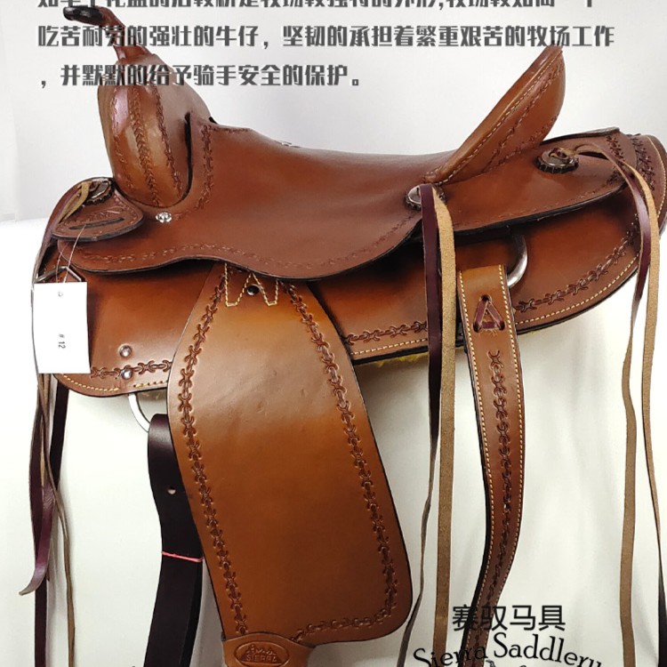 赛驭马具-进口SIERRA咖色花边牧场鞍野骑鞍全牛皮西部马鞍12号