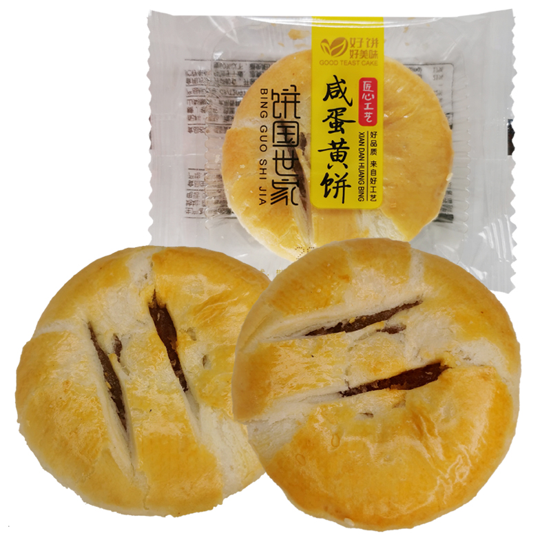 饼国世家咸蛋黄饼零食营养酥皮老式糕点心小吃散装休闲早餐面包
