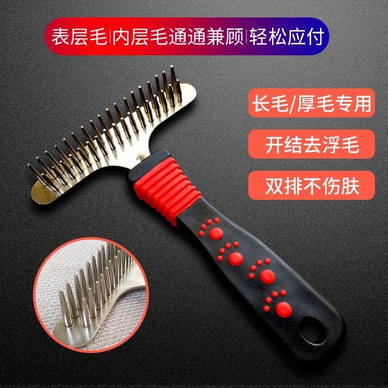 狗狗梳子厚毛梳宠物梳毛刷双排梳大型犬狗毛梳金毛用长毛梳子针梳