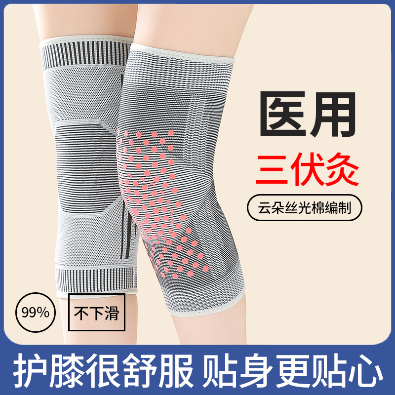 艾草护膝盖套保暖老寒腿男女士关节老人发热骑车骑行专用秋冬防寒