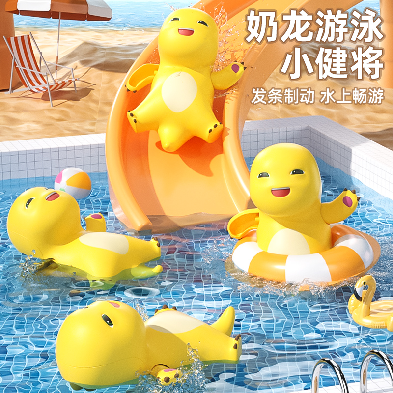 奶龙正版宝宝浴室洗澡玩具益智趣味花洒戏水游泳玩耍上链发条0-3