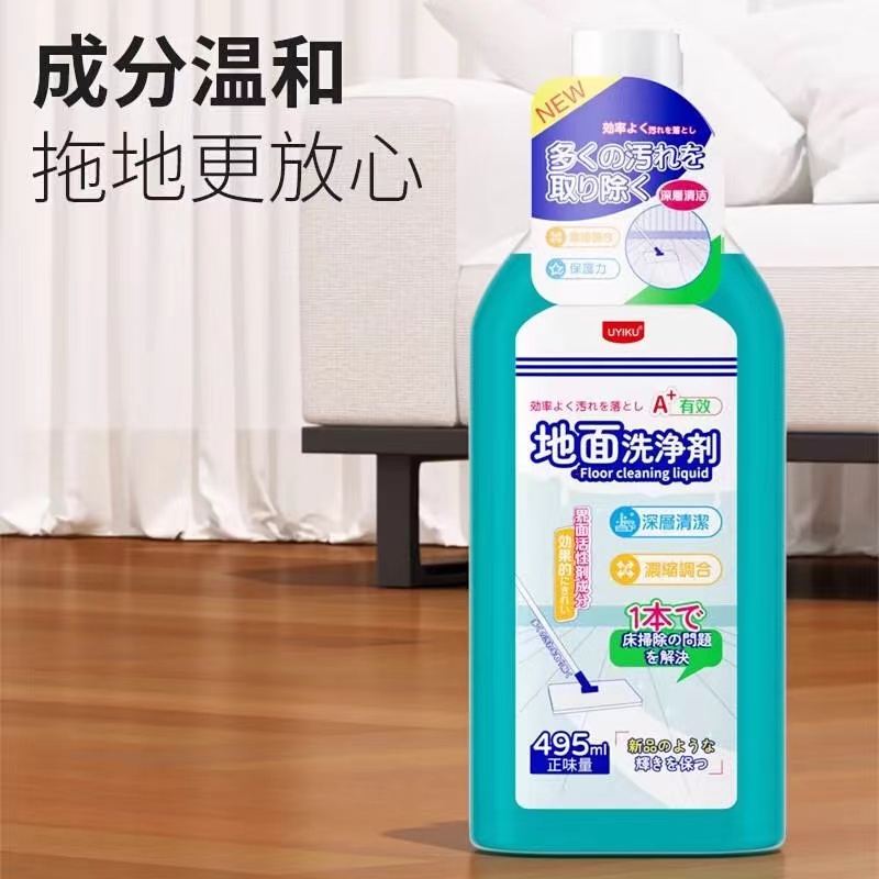 【2瓶包邮】日本家用地板瓷砖清洁剂深层清洁去污海洋味清洁剂