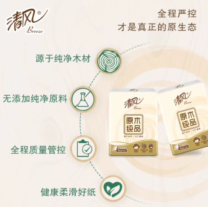 2.1元一条手帕纸小包纸巾纸巾小包便携卫生纸】原木纯品一条10小包