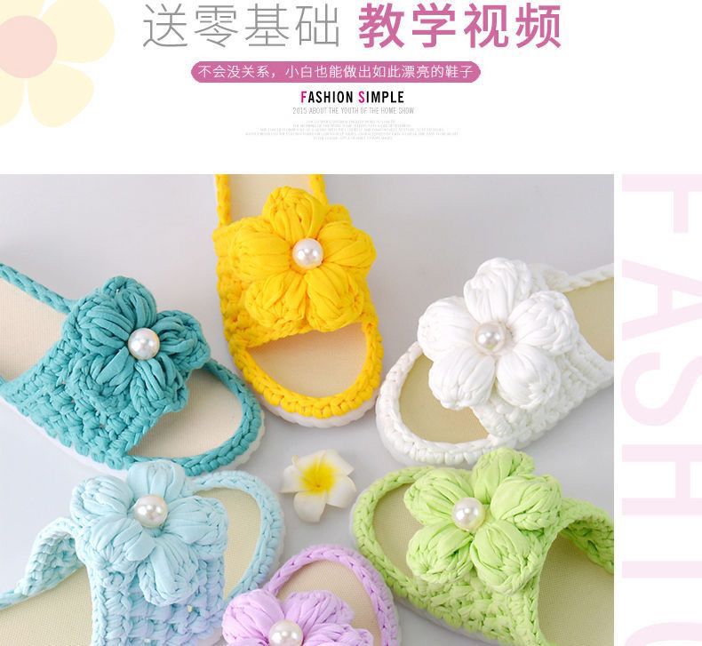爆款手钩布条线泡芙花拖鞋材料包diy手工水晶鞋底夏季款全套