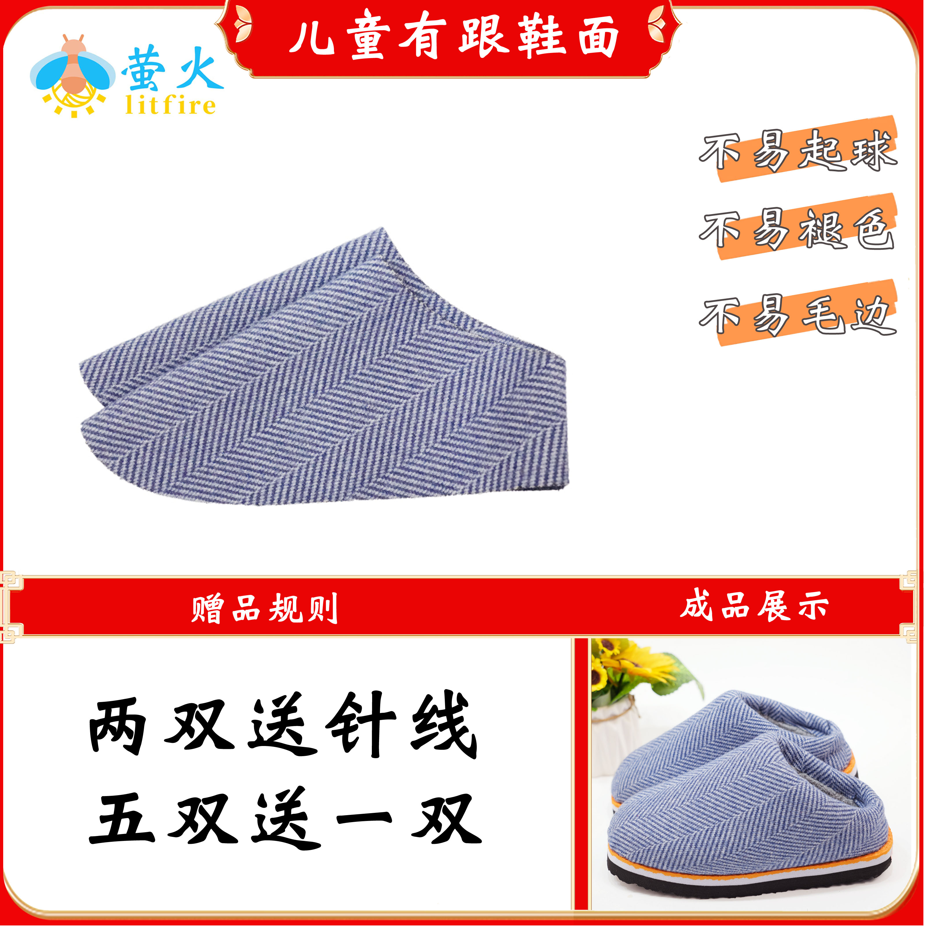 【儿童单独有跟布面】手工布面 拖鞋高弹力 满五送一纯手工拖鞋