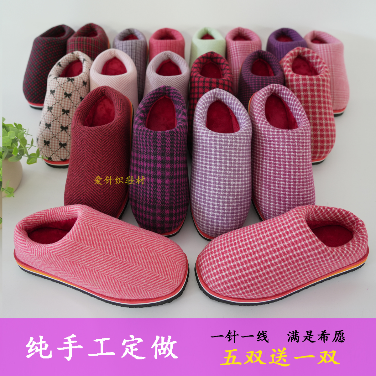 【满五双送一双】爆款针织布拖鞋棉鞋成品  超保暖 