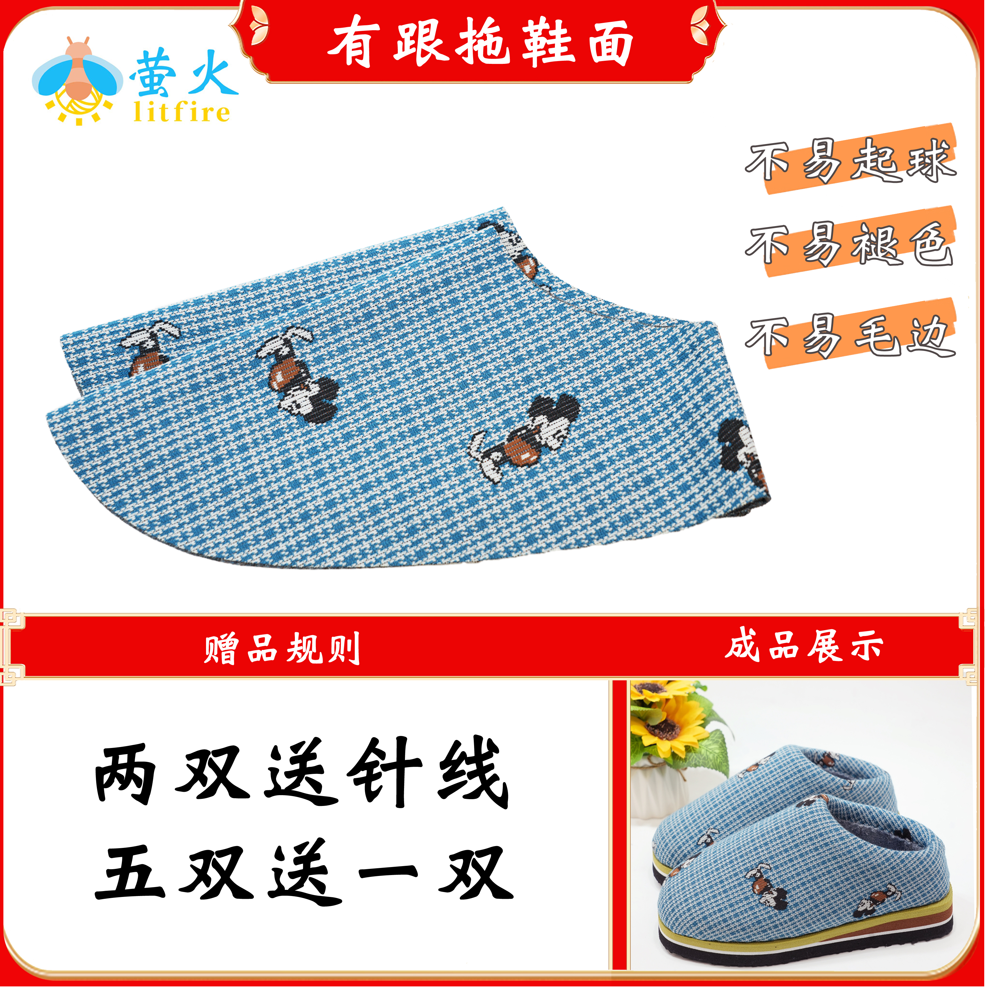 【格子单独有跟布面链接2】 手工布面 拖鞋高弹力   满五送一