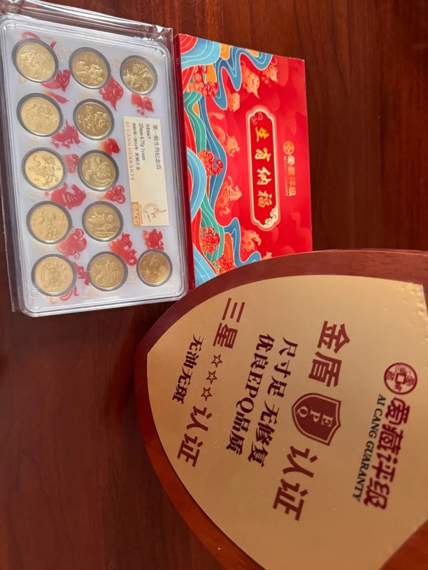 法定货币爱藏评级（一轮十二生肖，2002-2006世界文化）