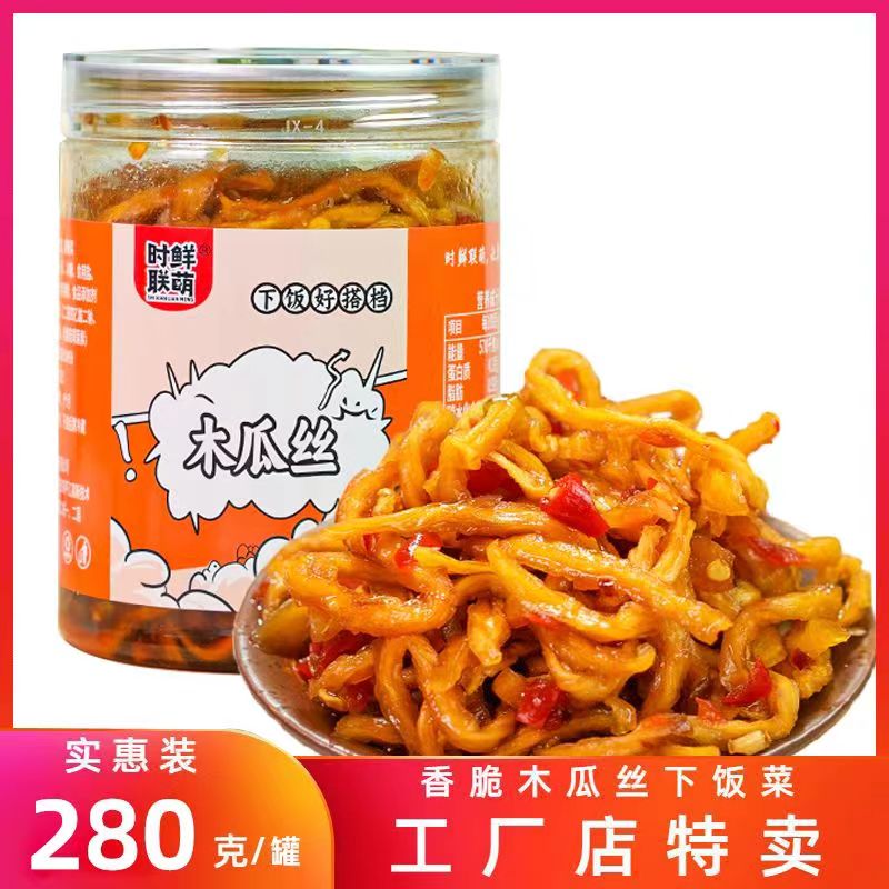 时鲜联萌蒜蓉辣椒酱木瓜丝外婆菜香脆豆角大瓶下饭菜湖南特产咸菜