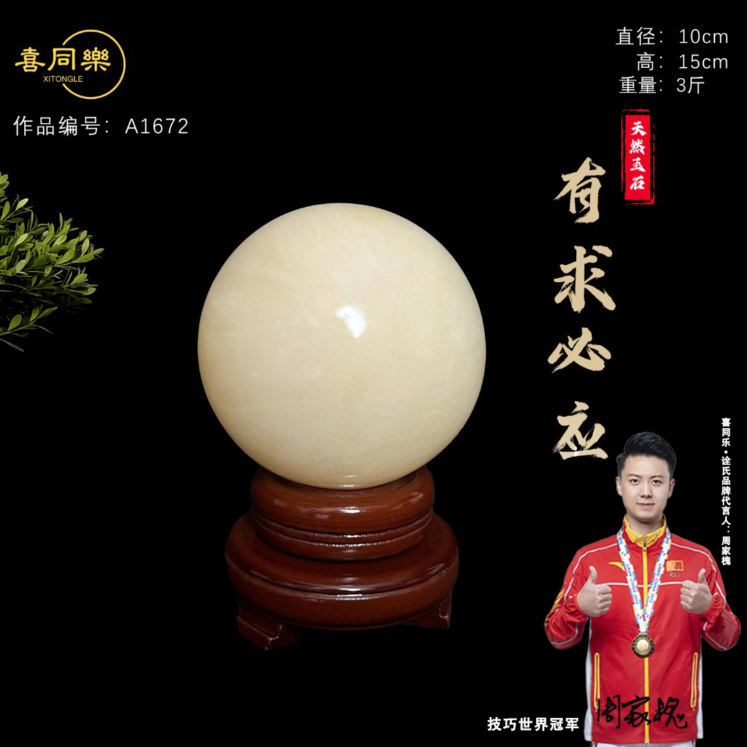 【有求必应】高档天然玉石家居乔迁开业玄关客厅办公室送礼玉石摆件