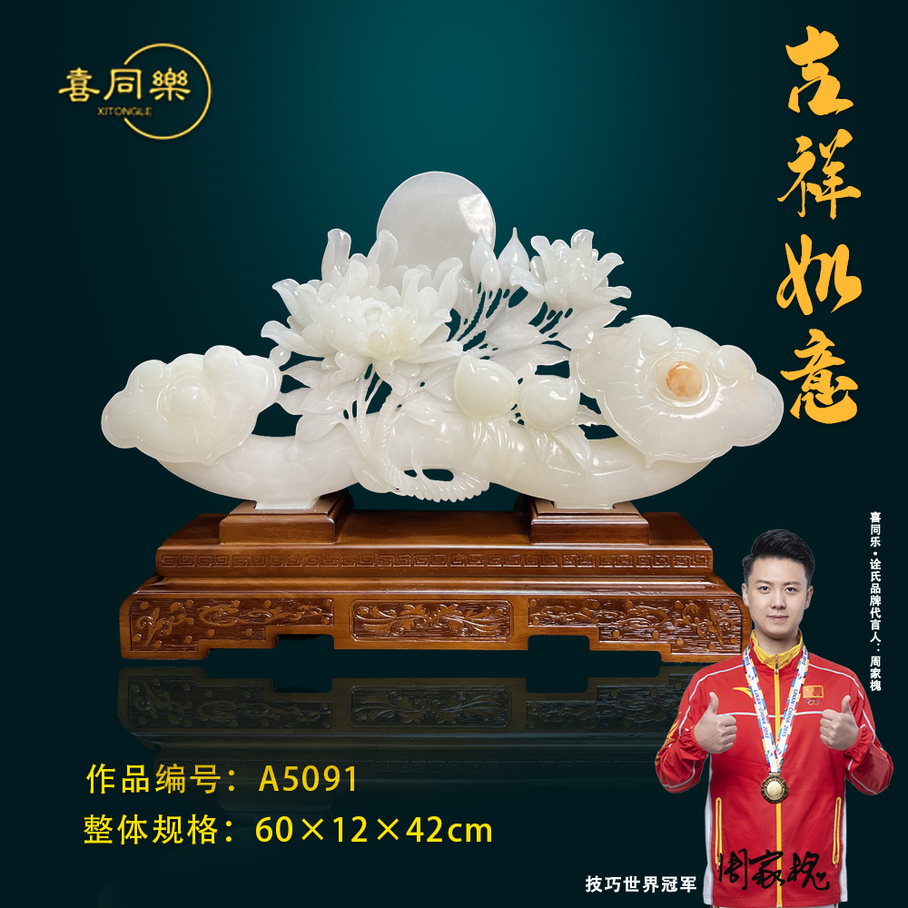 【吉祥如意】家居装饰品乔迁开业公司办公室客厅摆件工艺品送礼