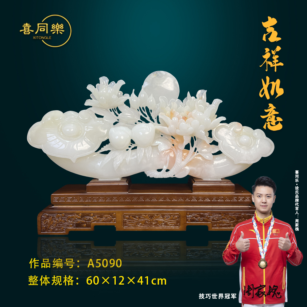 【吉祥如意】家居装饰品乔迁开业公司办公室客厅摆件工艺品送礼