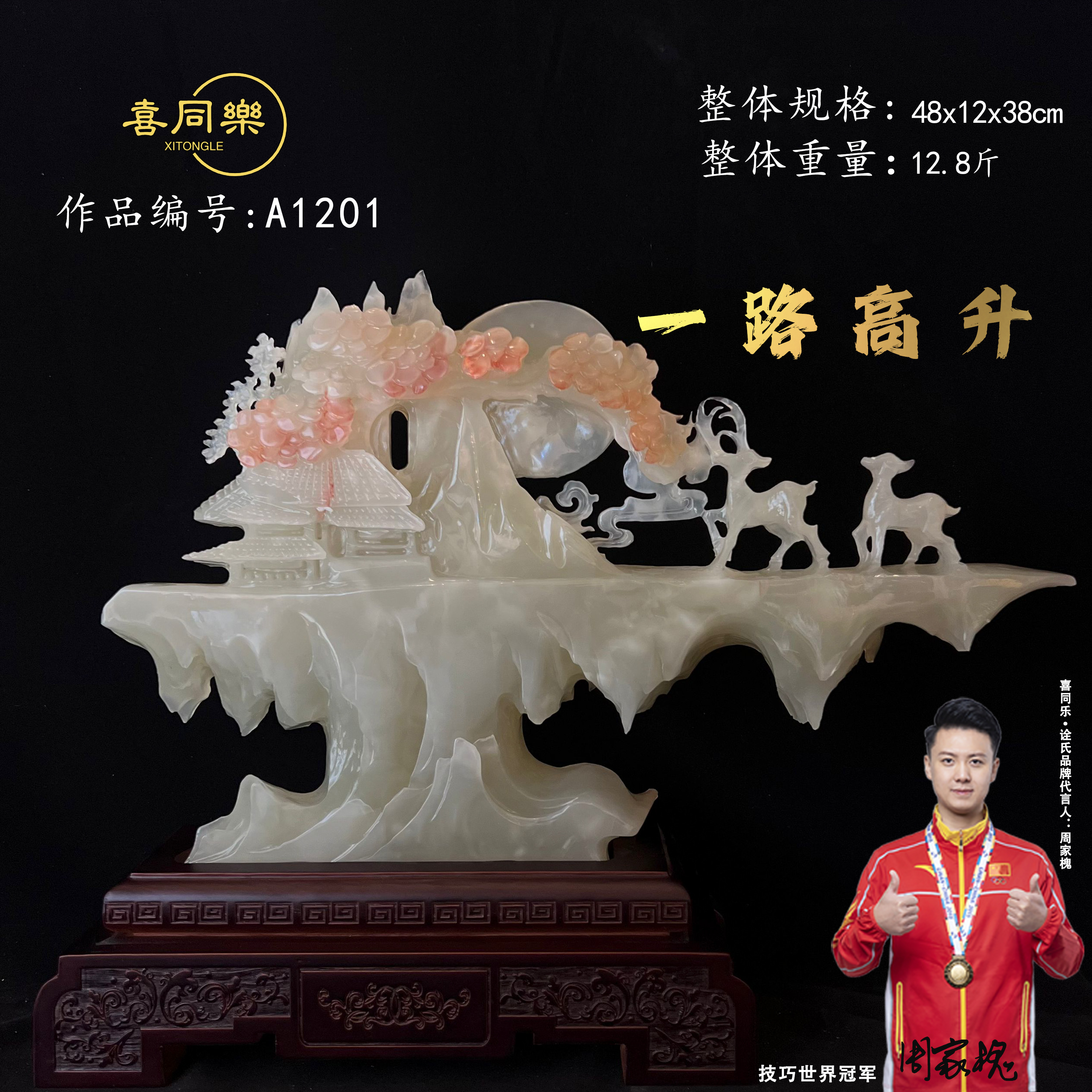 【一路高升】天然玉石中式家居乔迁客厅办公室店铺开业纯手工鹿摆件