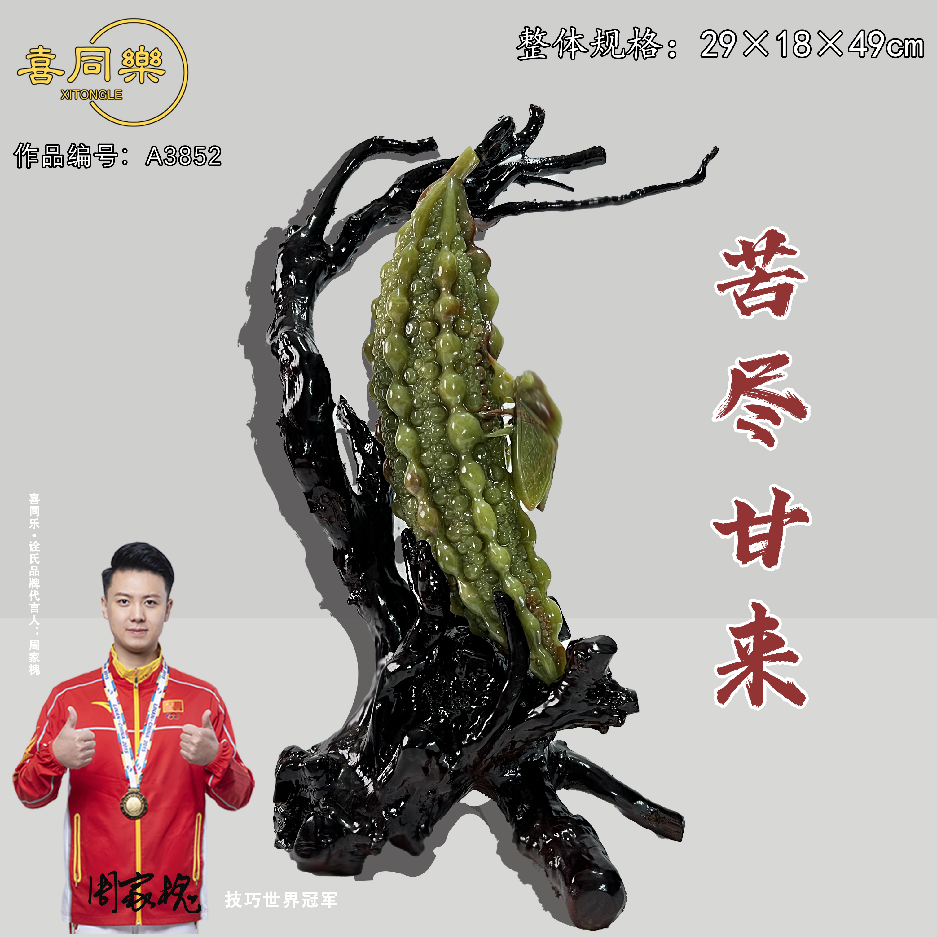 【苦尽甘来】高档天然玉石家居乔迁开业玄关客厅办公室装饰植物摆件
