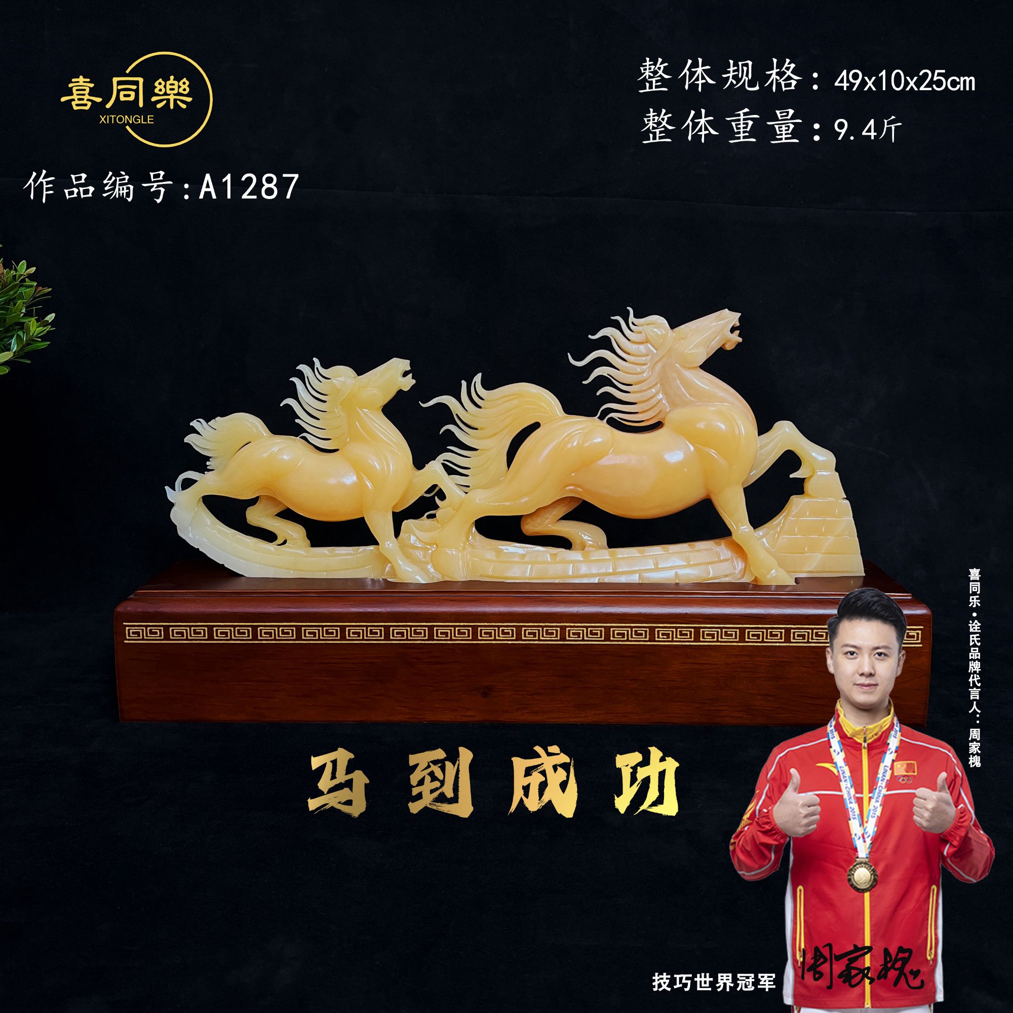 【马到成功】高档天然玉石乔迁开业玄关客厅办公室装饰精雕双马摆件