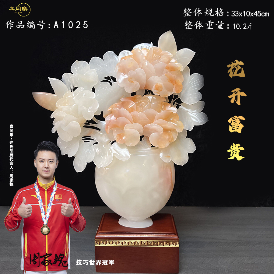 【花开富贵】高档天然玉石乔迁开业玄关客厅办公室送礼精雕花瓶摆件