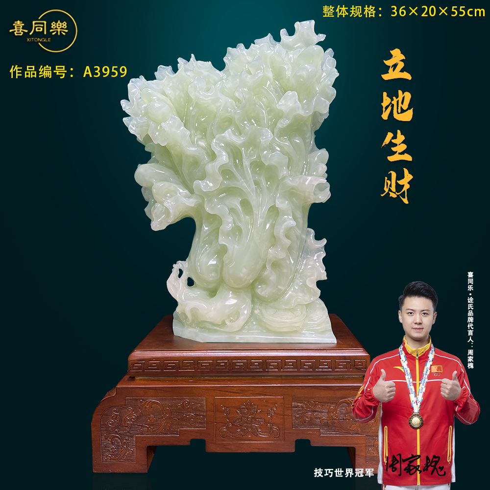 《立地生财》白菜家居装饰品乔迁公司 办公室客厅 摆件玄关工艺送礼