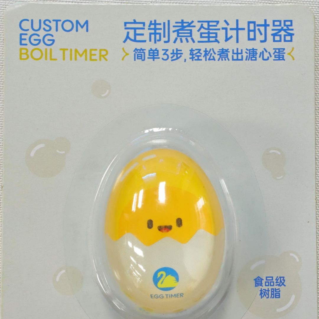 煮蛋计时器