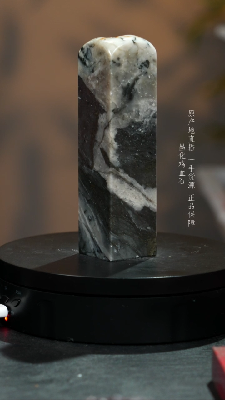 【闪购商品】昌化石1