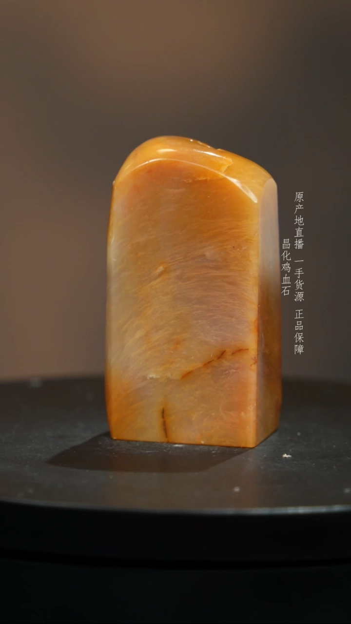 【闪购商品】昌化石1