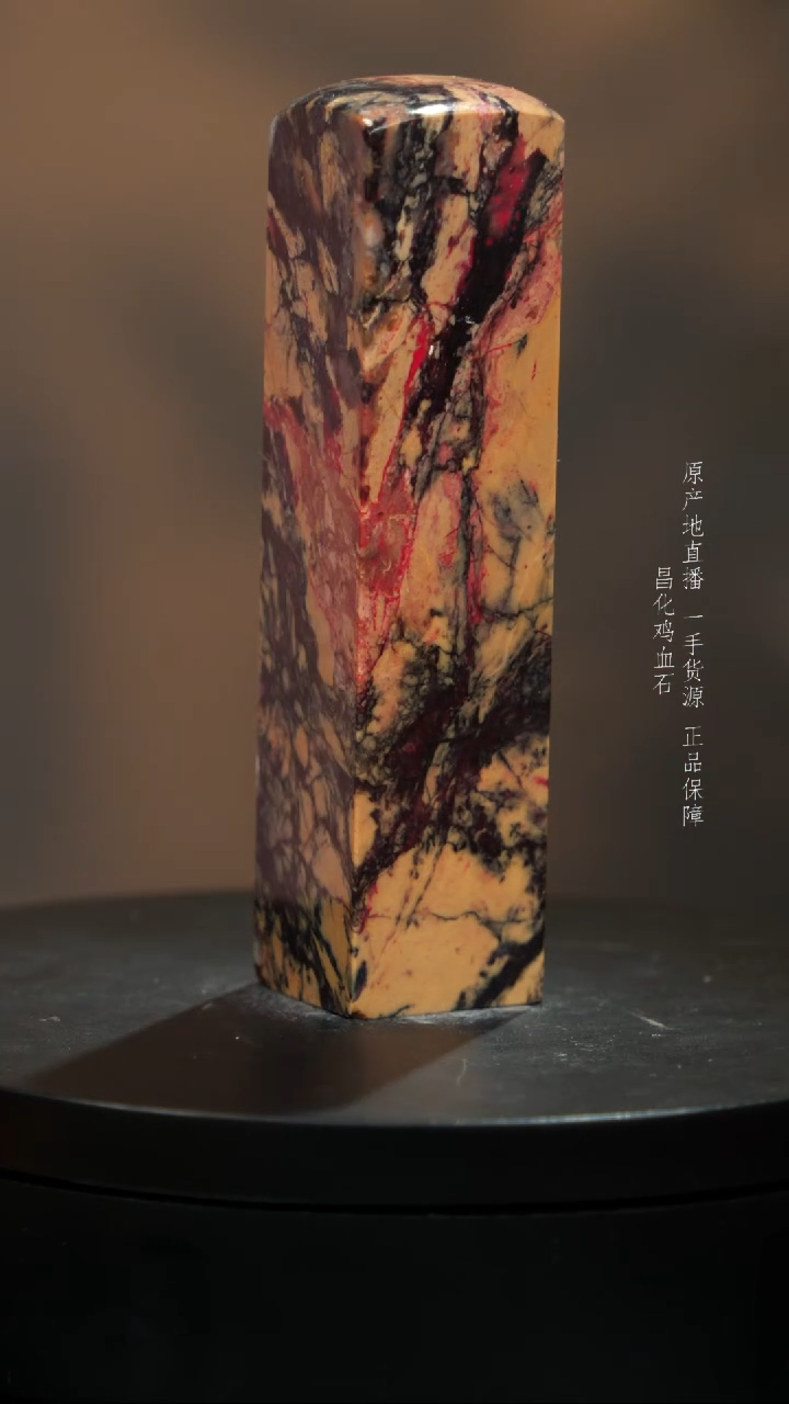 【闪购商品】昌化石1