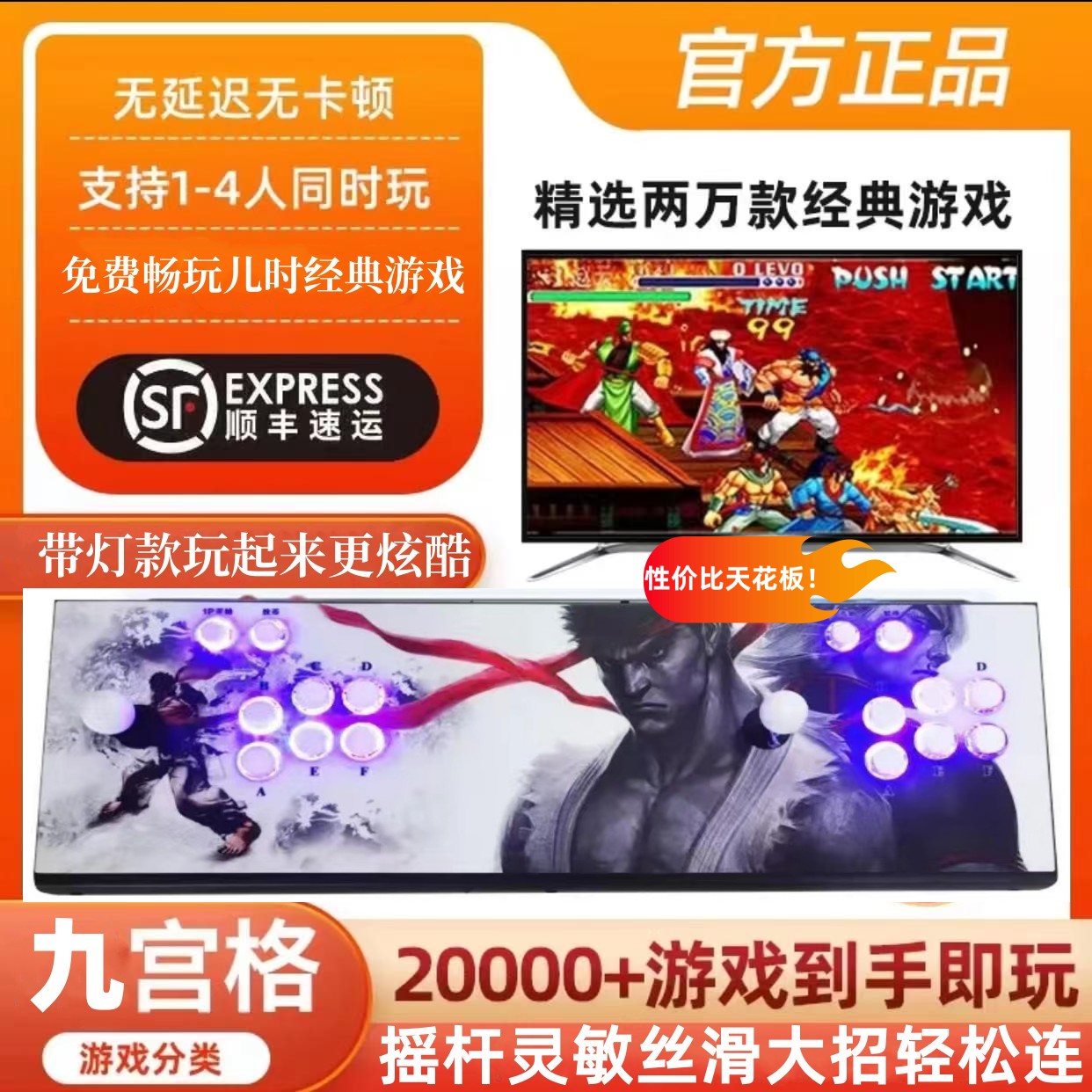【炫酷带灯款潘多拉】双人街机摇杆游戏机家用怀旧高清电视格斗机