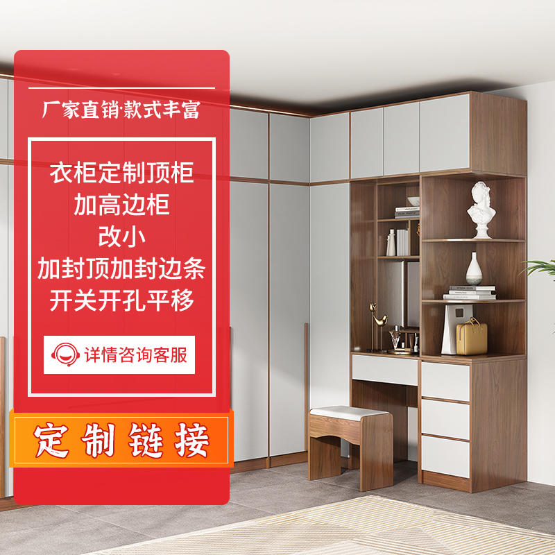 顶柜加高边柜改小加封顶封边条开关开孔平移超区