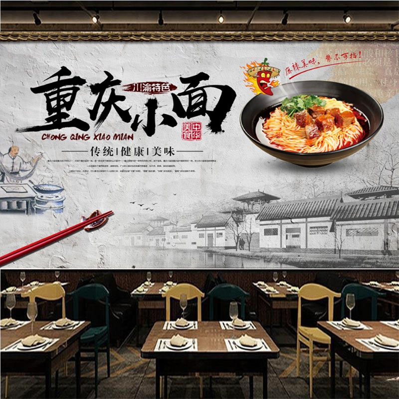 定制3D面馆装饰壁纸兰州拉面重庆小面自粘墙纸牛肉刀削面背景墙布