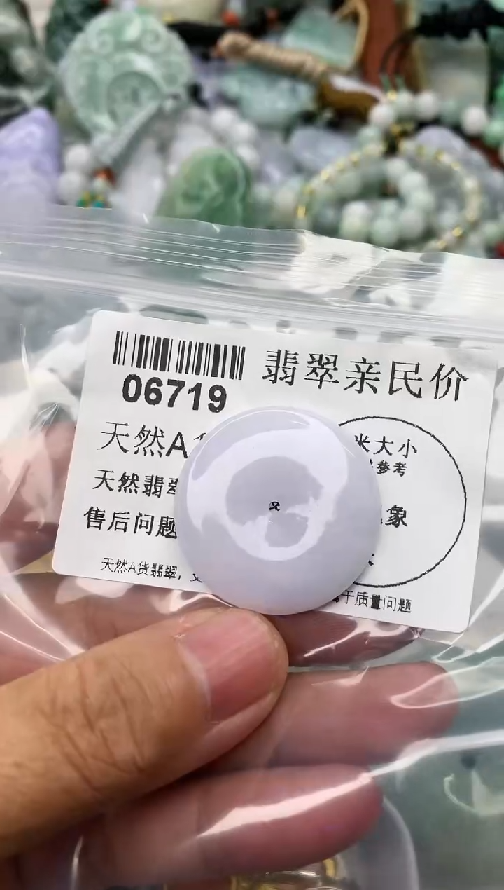 【闪购商品】翡翠吊坠(不含链)未镶嵌06719