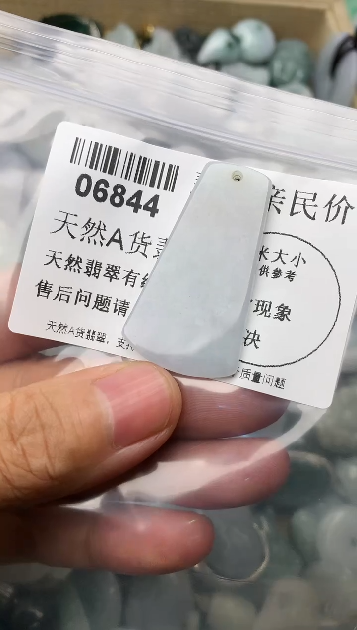 【闪购商品】翡翠吊坠(不含链)未镶嵌06844